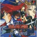 Playstation 1 - Farland Story (mit OVP) (JAP-Import) (gebraucht)