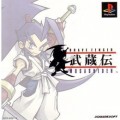 Playstation 1 - Brave Fencer - Musashiden (mit OVP) (JAP-Import) (gebraucht)