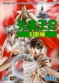 Mega Drive - Kujaku Oh 2 Geneijo - Mystic Defender (mit OVP) (JAP-Import) (gebraucht)