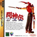 Saturn - Toh Shin Den URA (mit OVP) (JAP-Import) (gebraucht)
