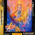 Saturn - Vampire Hunter (mit OVP) (JAP-Import) (gebraucht)