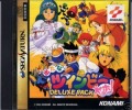 Saturn - Detana Twinbee Yahho! Deluxe Pack (mit OVP) (JAP-Import) (gebraucht)