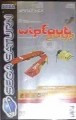 Saturn - Wipeout 2097 (mit OVP) (gebraucht)