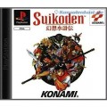 Playstation 1 - Suikoden (nur CD) (gebraucht)