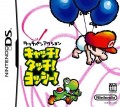 Nintendo DS - Catch! Touch! Yoshi! (mit OVP) (JAP-Import) (gebraucht)