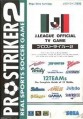 Mega Drive - Pro Striker 2 (Modul) (JAP-Import) (gebraucht)