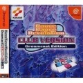 Dreamcast - Dance Dance Revolution Club Version Dreamcast Edition (JAP-Import) (mit OVP) (gebraucht)