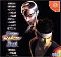 Dreamcast - Virtua Fighter 3tb (JAP-Import) (mit OVP) (gebraucht)