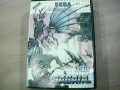 Master System - Sagaia (mit OVP) (gebraucht)
