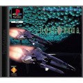 Playstation 1 - Philosoma (mit OVP) (gebraucht)