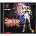 Playstation 1 - Battle Arena Toshinden 2 (mit OVP) (gebraucht)