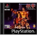 Playstation 1 - Tekken (mit OVP) (gebraucht)