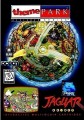 Atari Jaguar - Theme Park (NEU & OVP) 