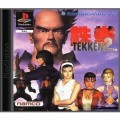 Playstation 1 - Tekken 2 (mit OVP) (gebraucht)