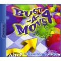 Dreamcast - Bust A Move 4 (mit OVP) (gebraucht)