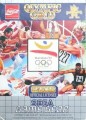 Game Gear - Olympic Gold (Modul & Anl.) (gebraucht)