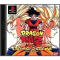 Playstation 1 - Dragon Ball Z - Ultimate Battle 22 (mit OVP) (gebraucht)