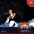Dreamcast - Last Blade 2: Final Edition (JP-Import) (mit OVP) (gebraucht)