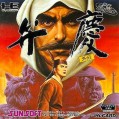 PC Engine - Cadash (HuCard) (gebraucht)