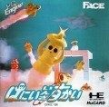 PC Engine - Makyou Densetsu (mit OVP) (gebraucht)
