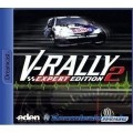 Dreamcast - V-Rally 2: Expert Edition (NEU & OVP) (SEALED)
