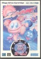Mega Drive - Zoom! (mit OVP) (JAP-Import) (gebraucht)
