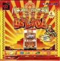 NeoGeoPocket Color - Delsol 2 (mit OVP) (JAP-Import) (gebraucht)