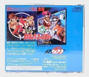 Mega CD - Cosmic Fantasy Stories (gebraucht)