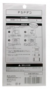 PSP - Protective Skin (I) (NEU & OVP)